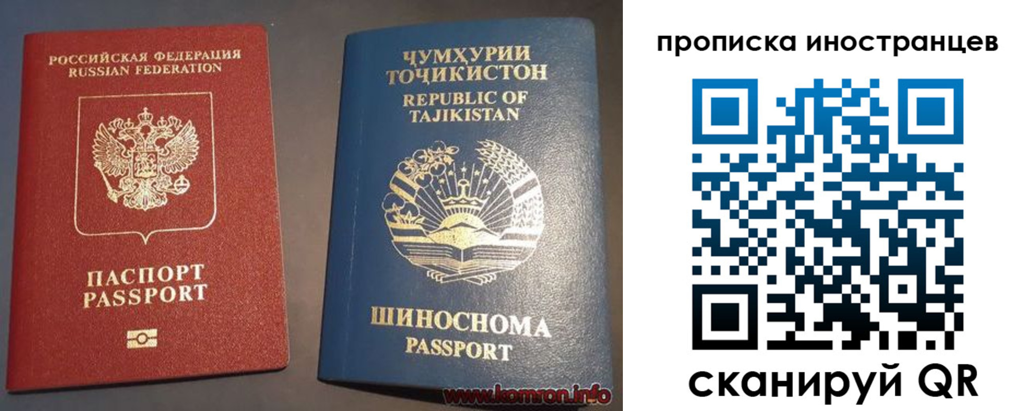прописка для работы в Среднеуральске