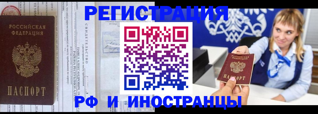 временная регистрация адрес в Среднеуральске