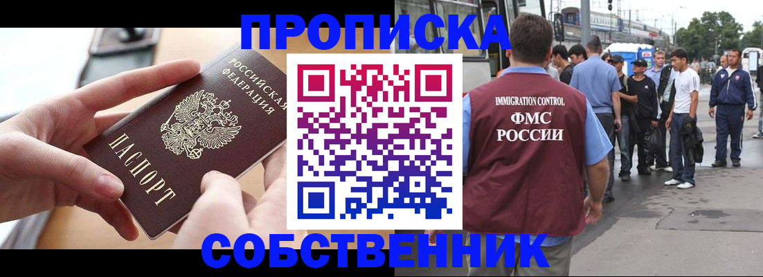 прописка ребенка в Среднеуральске