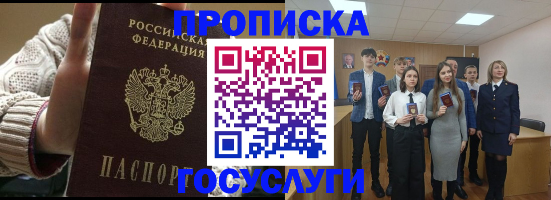 временная регистрация недорого в Среднеуральске