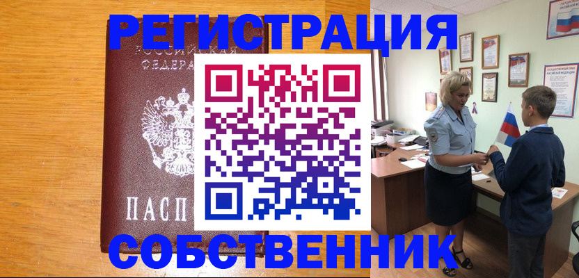 прописка в квартире в Среднеуральске