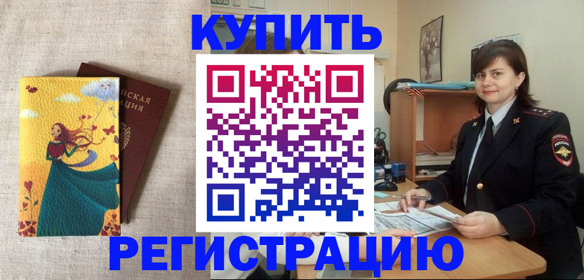 где прописаться в Среднеуральске