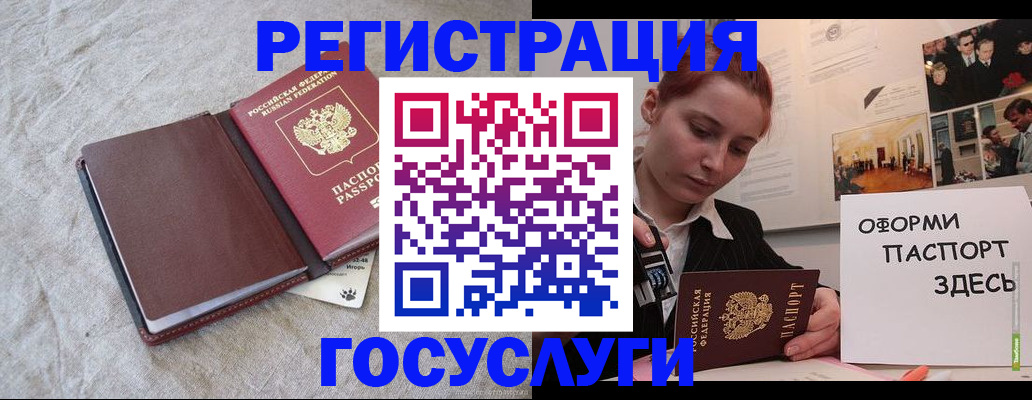 прописка для работы в Среднеуральске